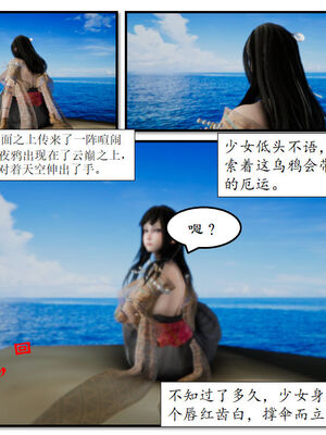 [3D]琼明神女录01-12_02-018