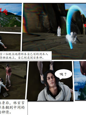 [3D]琼明神女录01-12_02-020