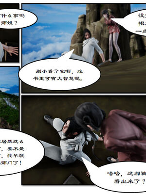 [3D]琼明神女录01-12_02-021