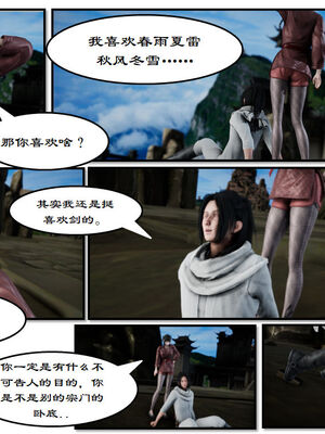 [3D]琼明神女录01-12_02-022