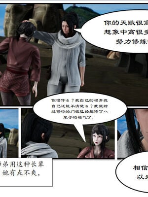 [3D]琼明神女录01-12_02-023