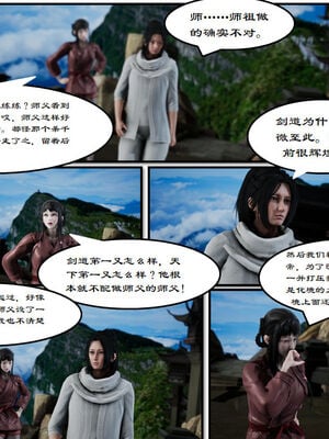 [3D]琼明神女录01-12_02-024