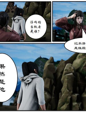 [3D]琼明神女录01-12_02-025