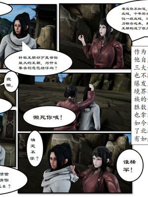 [3D]琼明神女录01-12_02-026