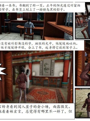 [3D]琼明神女录01-12_02-027