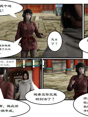 [3D]琼明神女录01-12_02-028