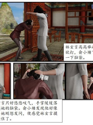 [3D]琼明神女录01-12_02-029