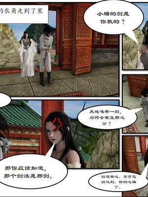 [3D]琼明神女录01-12_02-031