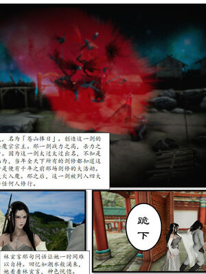 [3D]琼明神女录01-12_02-032