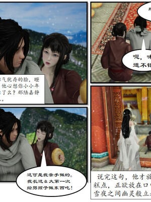 [3D]琼明神女录01-12_02-034