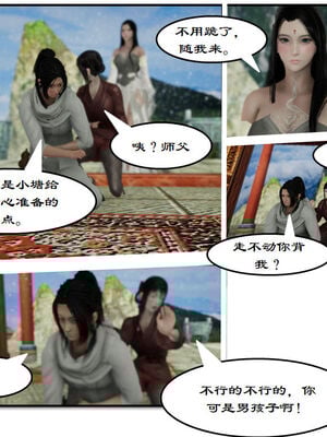 [3D]琼明神女录01-12_02-035
