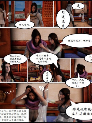 [3D]琼明神女录01-12_03-002