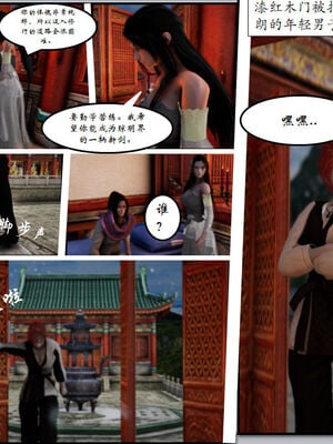 [3D]琼明神女录01-12_03-003