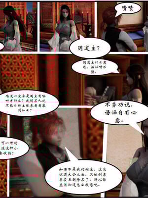 [3D]琼明神女录01-12_03-004