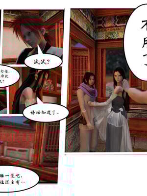 [3D]琼明神女录01-12_03-006