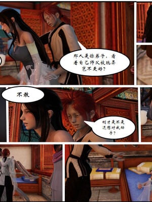 [3D]琼明神女录01-12_03-007