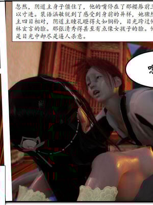[3D]琼明神女录01-12_03-012