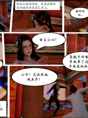 [3D]琼明神女录01-12_03-013