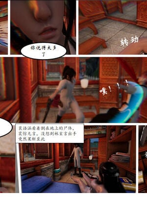 [3D]琼明神女录01-12_03-015