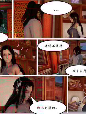 [3D]琼明神女录01-12_03-019