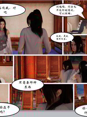 [3D]琼明神女录01-12_03-020