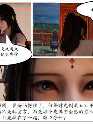 [3D]琼明神女录01-12_03-021