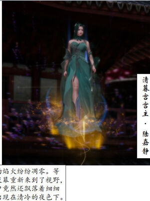[3D]琼明神女录01-12_04-011