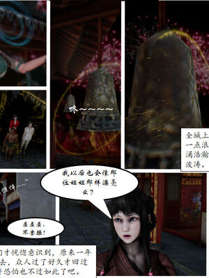 [3D]琼明神女录01-12_04-012