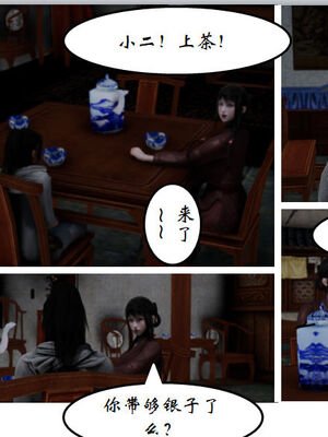 [3D]琼明神女录01-12_04-013