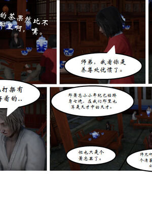 [3D]琼明神女录01-12_04-014