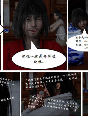 [3D]琼明神女录01-12_04-015