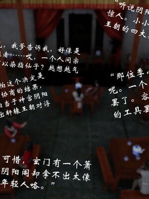 [3D]琼明神女录01-12_04-016
