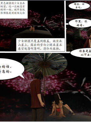 [3D]琼明神女录01-12_04-018