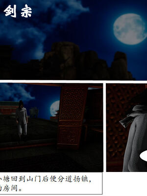 [3D]琼明神女录01-12_04-019