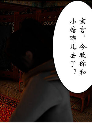 [3D]琼明神女录01-12_04-020