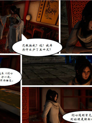 [3D]琼明神女录01-12_04-021