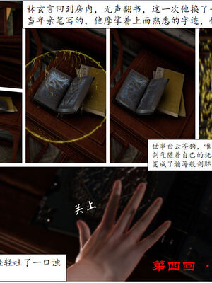 [3D]琼明神女录01-12_04-001