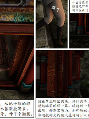 [3D]琼明神女录01-12_04-002