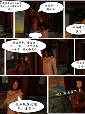 [3D]琼明神女录01-12_04-005