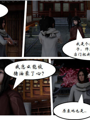 [3D]琼明神女录01-12_04-008
