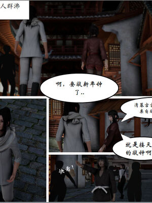 [3D]琼明神女录01-12_04-009