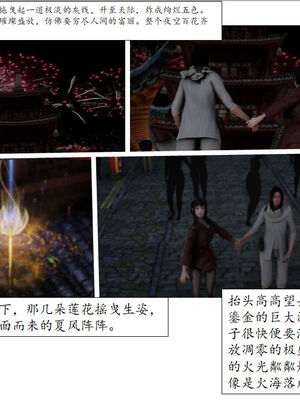 [3D]琼明神女录01-12_04-010