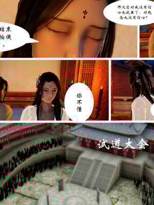 [3D]琼明神女录01-12_05-015