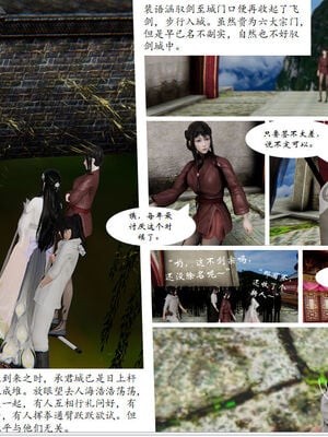 [3D]琼明神女录01-12_05-016