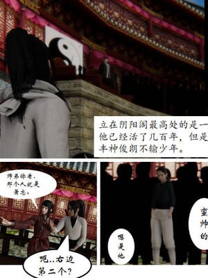 [3D]琼明神女录01-12_05-017