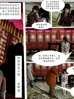 [3D]琼明神女录01-12_05-018