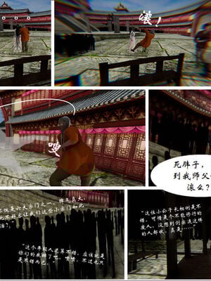 [3D]琼明神女录01-12_05-019