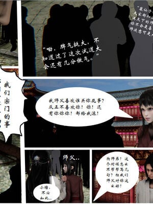 [3D]琼明神女录01-12_05-020