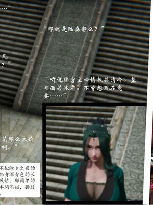 [3D]琼明神女录01-12_05-022