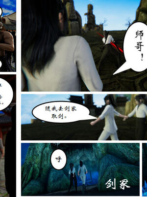 [3D]琼明神女录01-12_05-002